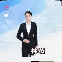 林薇
