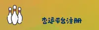 杏运平台官方网站